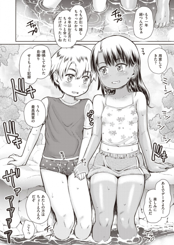 COMIC X-EROS #93 [Digital]_230