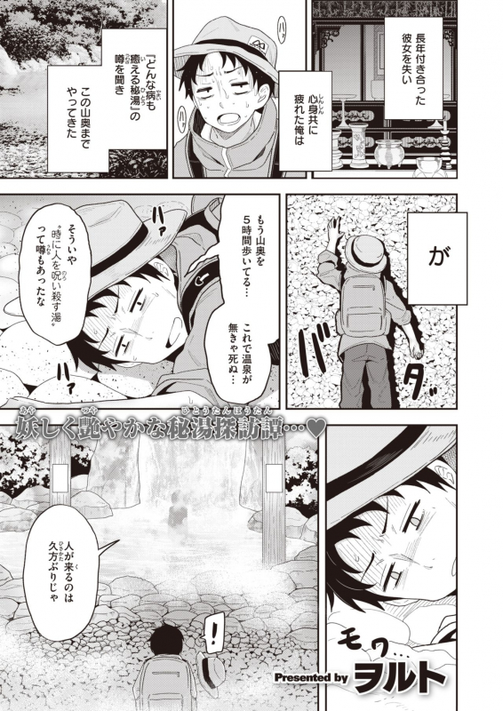 COMIC X-EROS #93 [Digital]_247