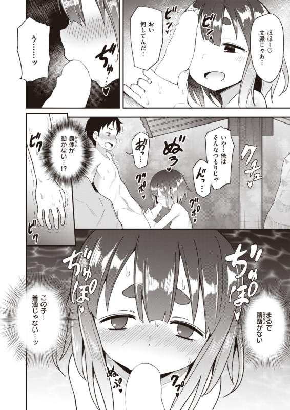 COMIC X-EROS #93 [Digital]_252