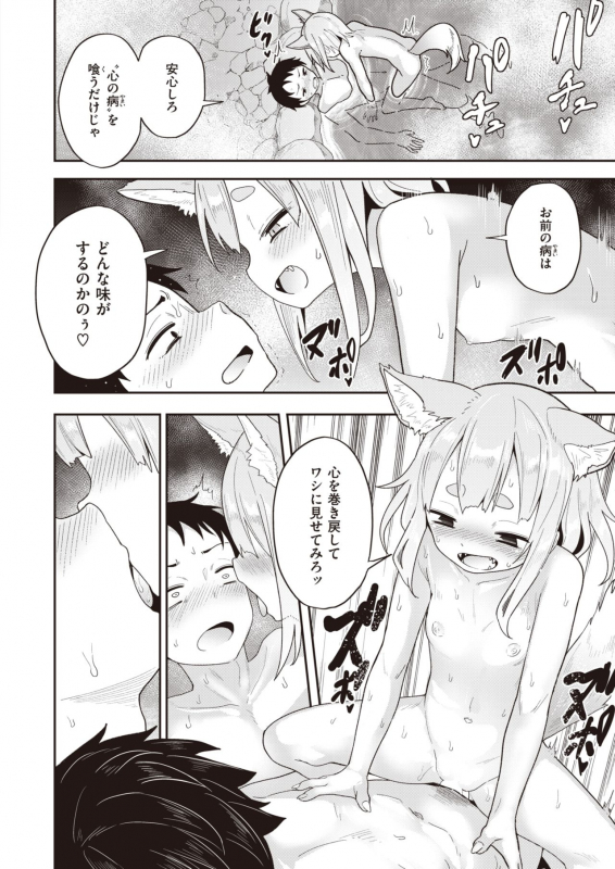 COMIC X-EROS #93 [Digital]_258