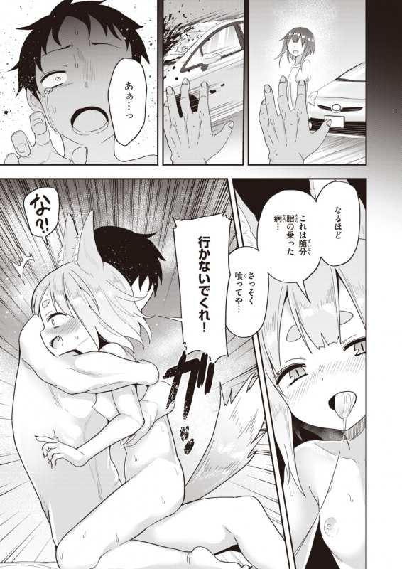 COMIC X-EROS #93 [Digital]_259