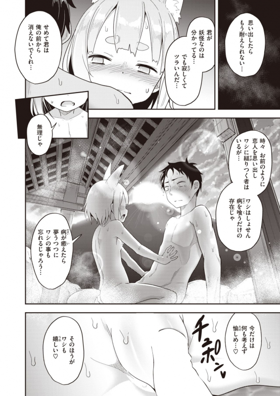 COMIC X-EROS #93 [Digital]_260