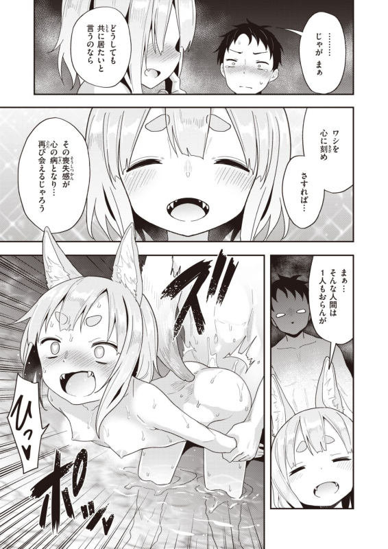 COMIC X-EROS #93 [Digital]_261