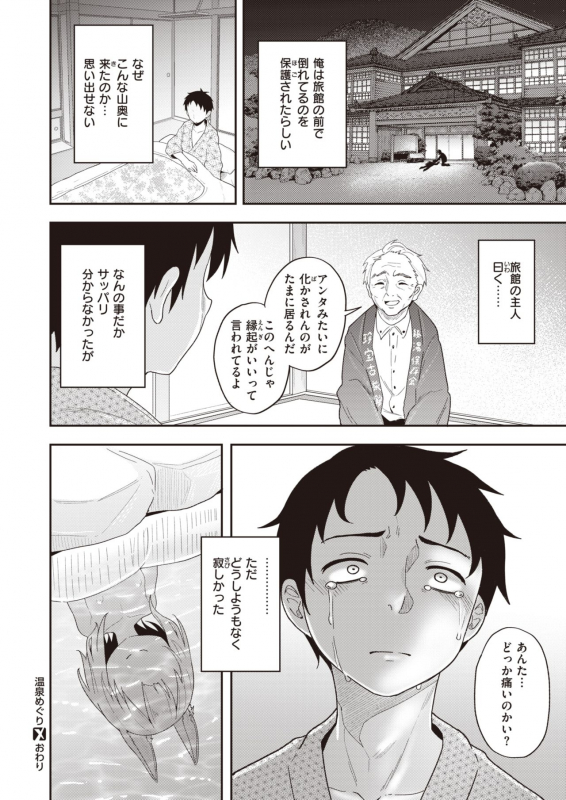 COMIC X-EROS #93 [Digital]_266