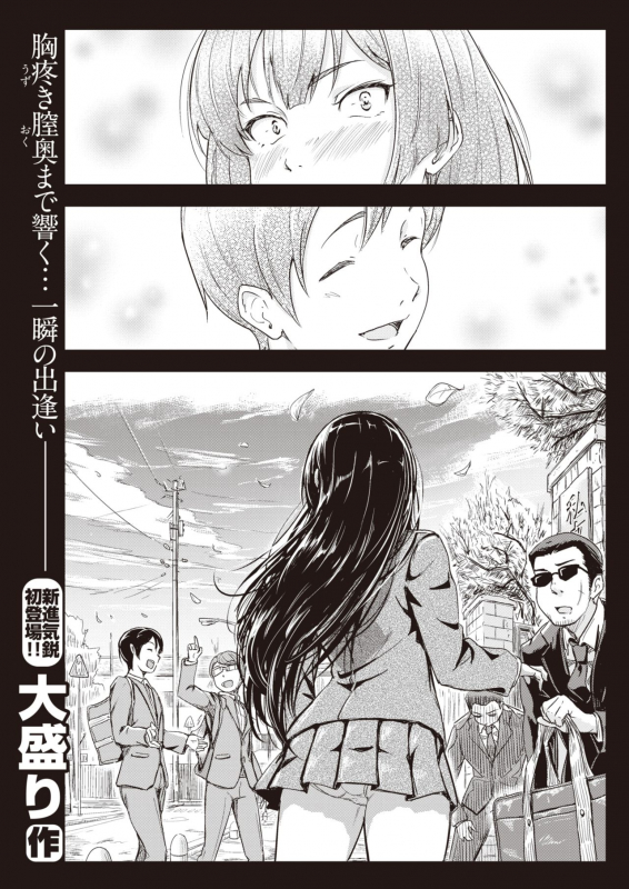 COMIC X-EROS #93 [Digital]_267