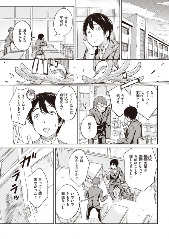 COMIC X-EROS #93 [Digital]_268