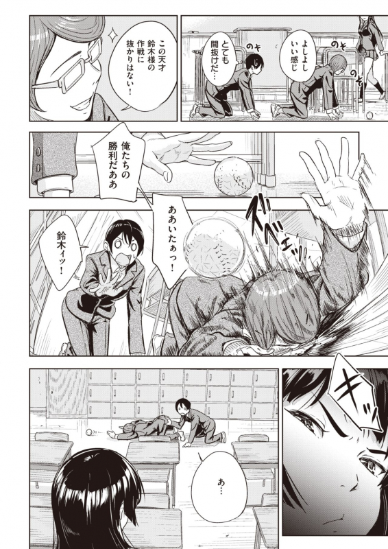 COMIC X-EROS #93 [Digital]_270