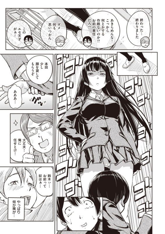 COMIC X-EROS #93 [Digital]_271