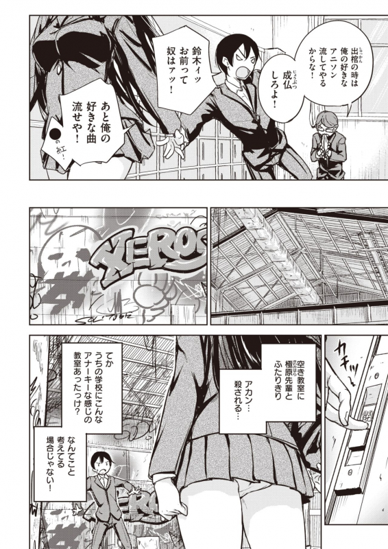 COMIC X-EROS #93 [Digital]_272