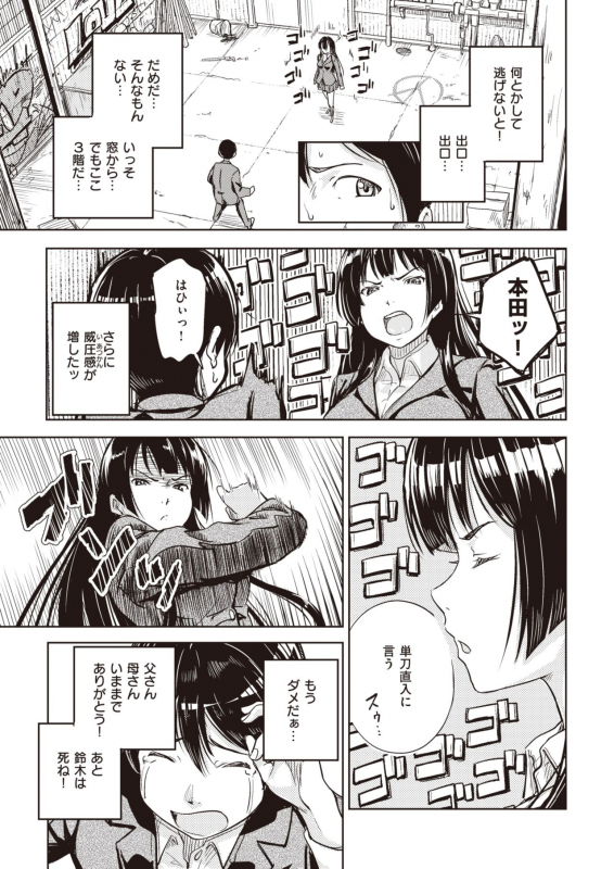 COMIC X-EROS #93 [Digital]_273