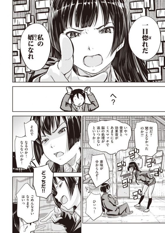 COMIC X-EROS #93 [Digital]_274