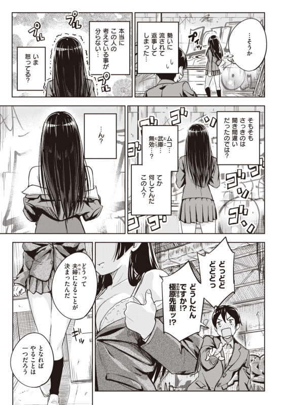 COMIC X-EROS #93 [Digital]_275