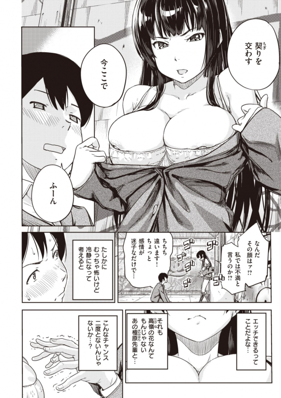 COMIC X-EROS #93 [Digital]_276