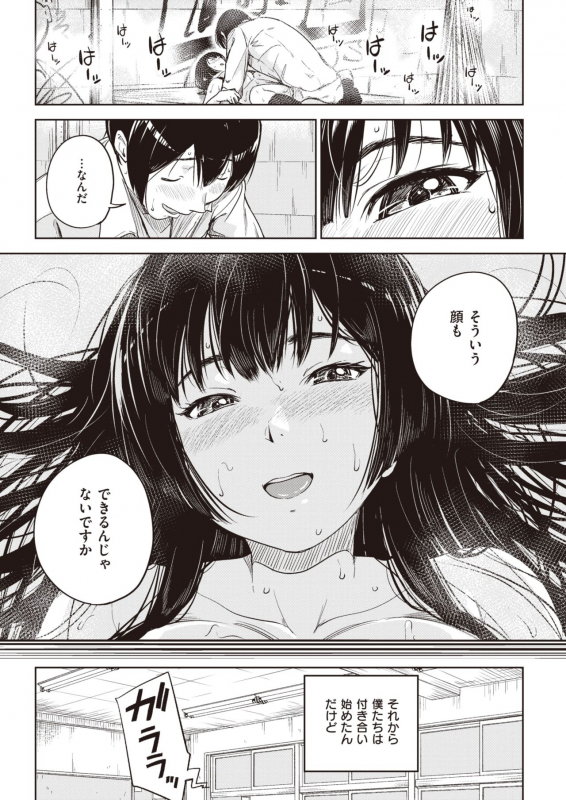 COMIC X-EROS #93 [Digital]_285