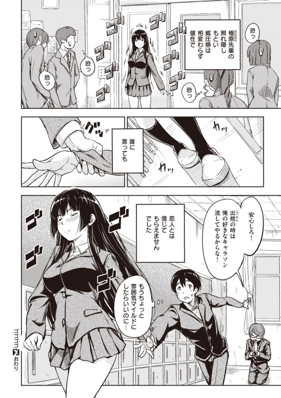 COMIC X-EROS #93 [Digital]_286