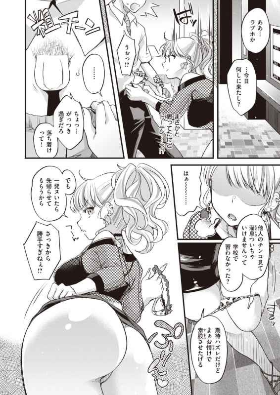 COMIC X-EROS #93 [Digital]_292