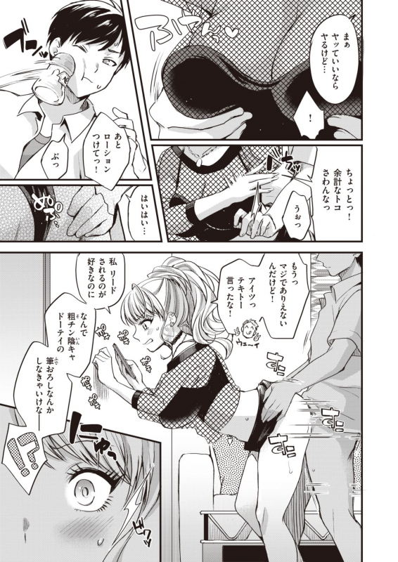 COMIC X-EROS #93 [Digital]_293