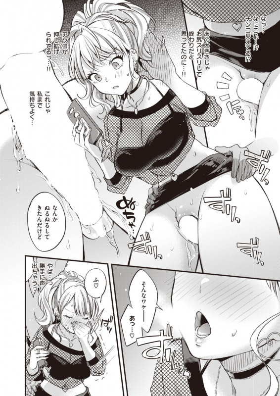 COMIC X-EROS #93 [Digital]_294