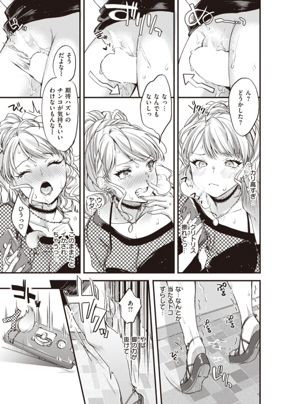 COMIC X-EROS #93 [Digital]_295