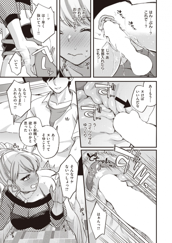 COMIC X-EROS #93 [Digital]_297