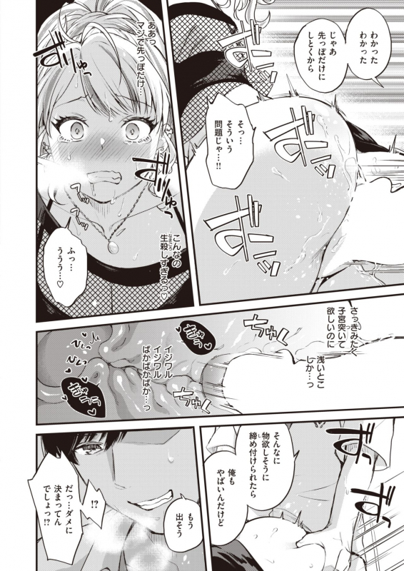 COMIC X-EROS #93 [Digital]_298