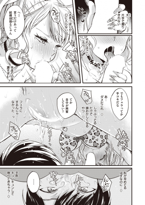 COMIC X-EROS #93 [Digital]_301