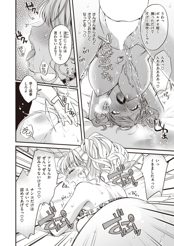 COMIC X-EROS #93 [Digital]_304