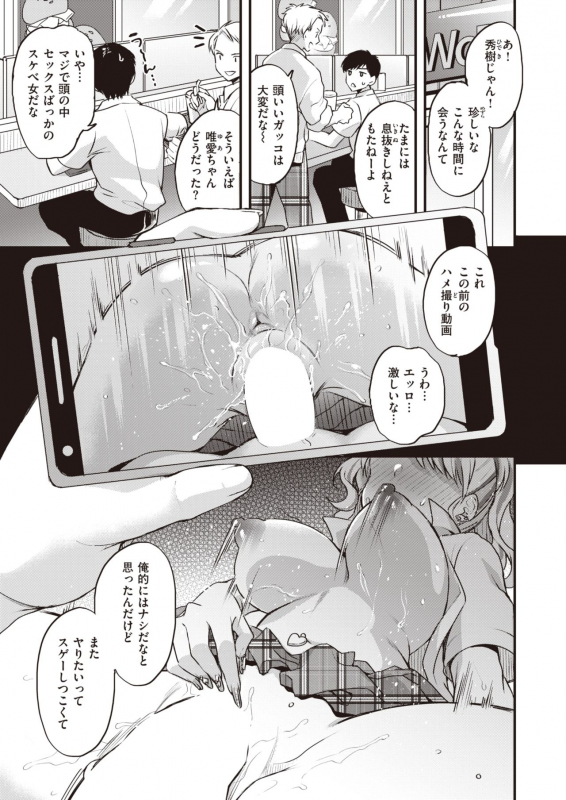 COMIC X-EROS #93 [Digital]_309