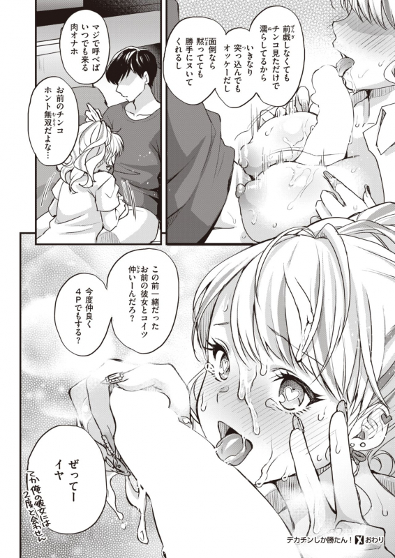 COMIC X-EROS #93 [Digital]_310