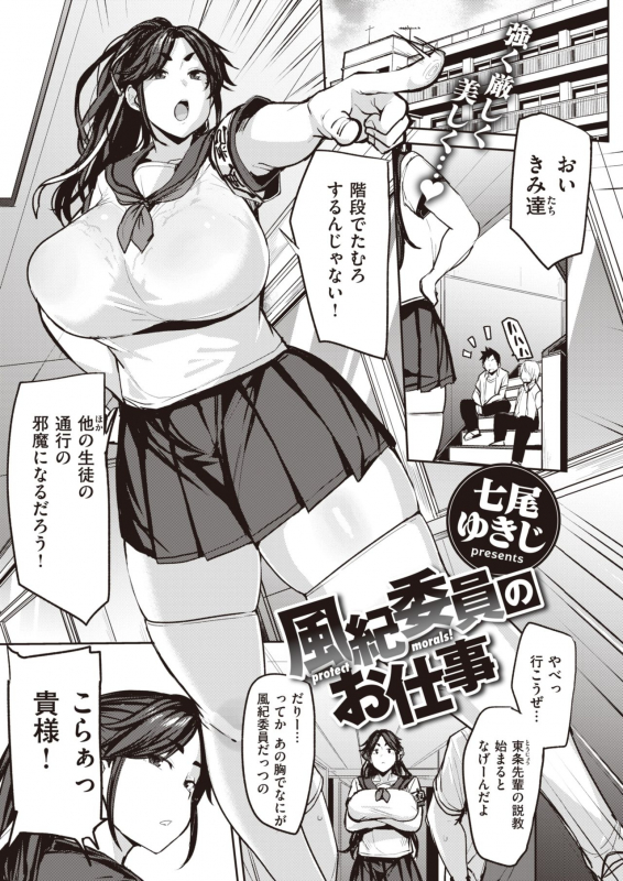 COMIC X-EROS #93 [Digital]_311