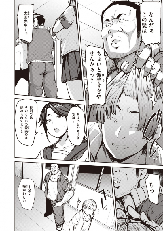 COMIC X-EROS #93 [Digital]_312