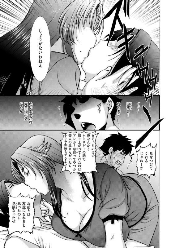 COMIC X-EROS #93 [Digital]_333