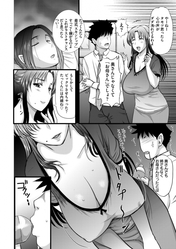 COMIC X-EROS #93 [Digital]_334