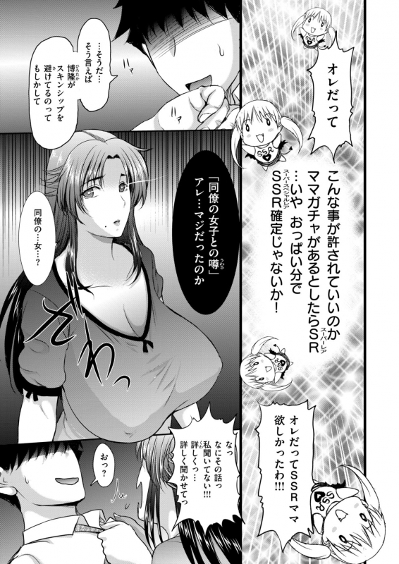 COMIC X-EROS #93 [Digital]_335