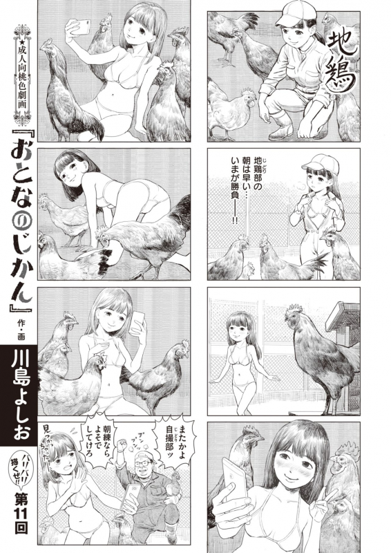 COMIC X-EROS #93 [Digital]_347