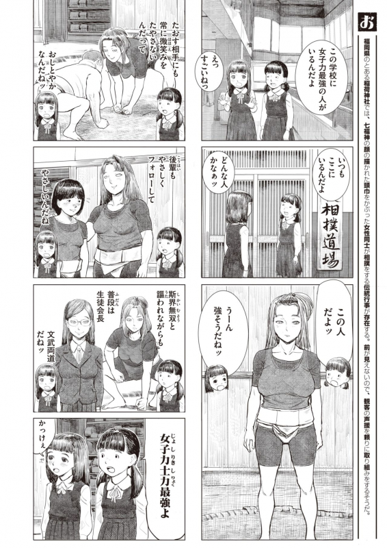 COMIC X-EROS #93 [Digital]_348