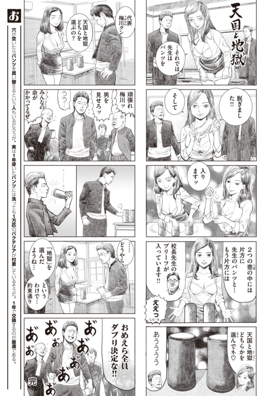 COMIC X-EROS #93 [Digital]_349