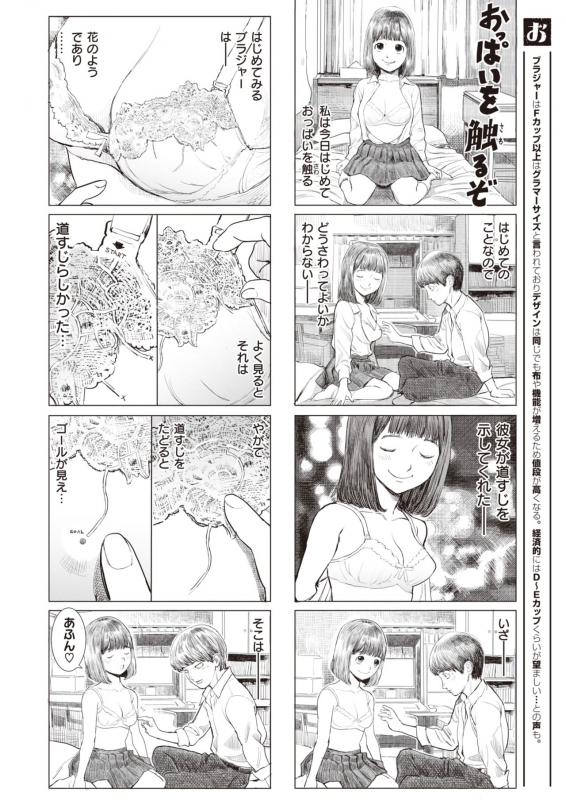 COMIC X-EROS #93 [Digital]_350