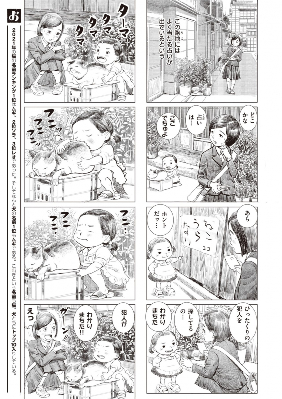 COMIC X-EROS #93 [Digital]_351