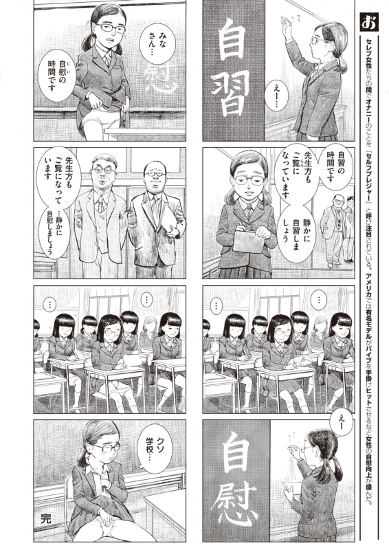 COMIC X-EROS #93 [Digital]_352