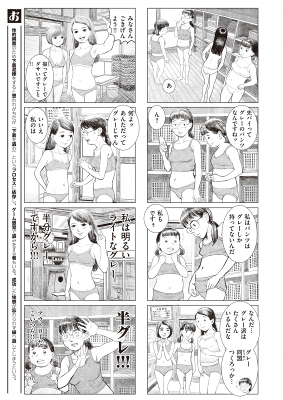 COMIC X-EROS #93 [Digital]_353