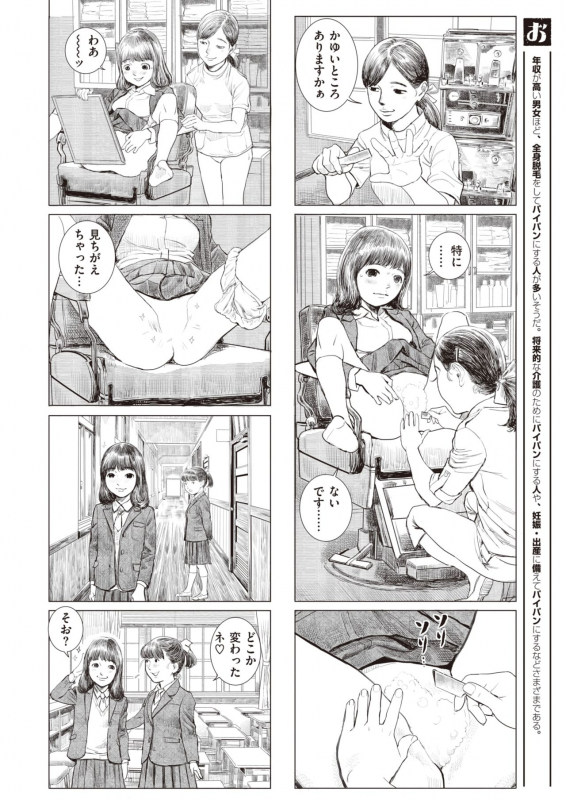 COMIC X-EROS #93 [Digital]_354