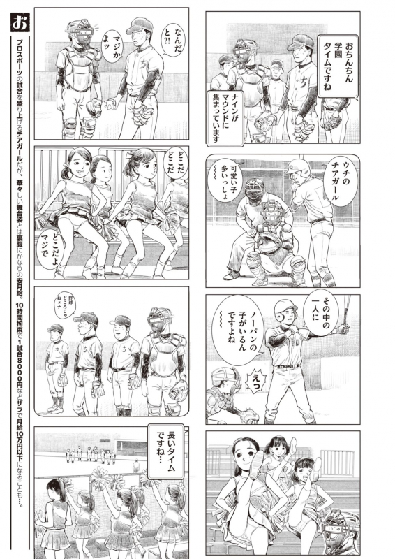 COMIC X-EROS #93 [Digital]_355