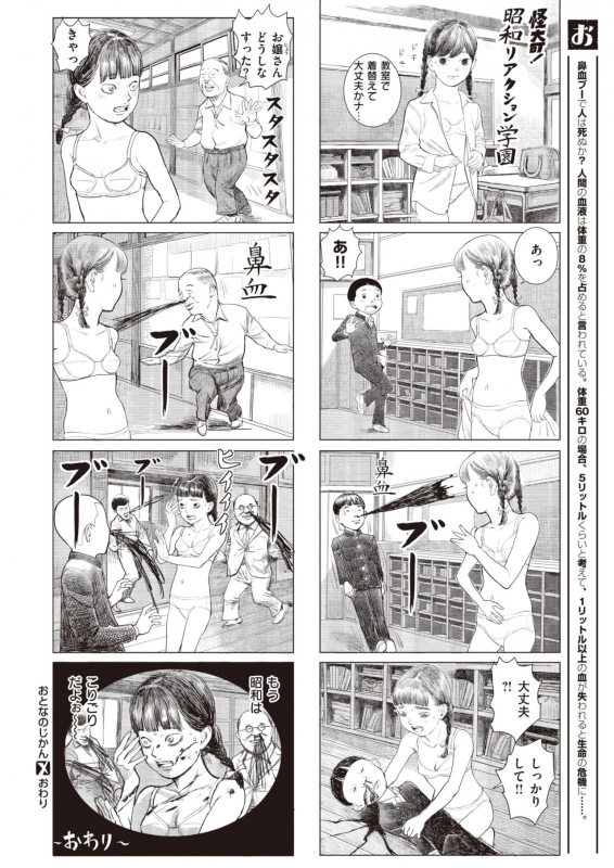 COMIC X-EROS #93 [Digital]_356