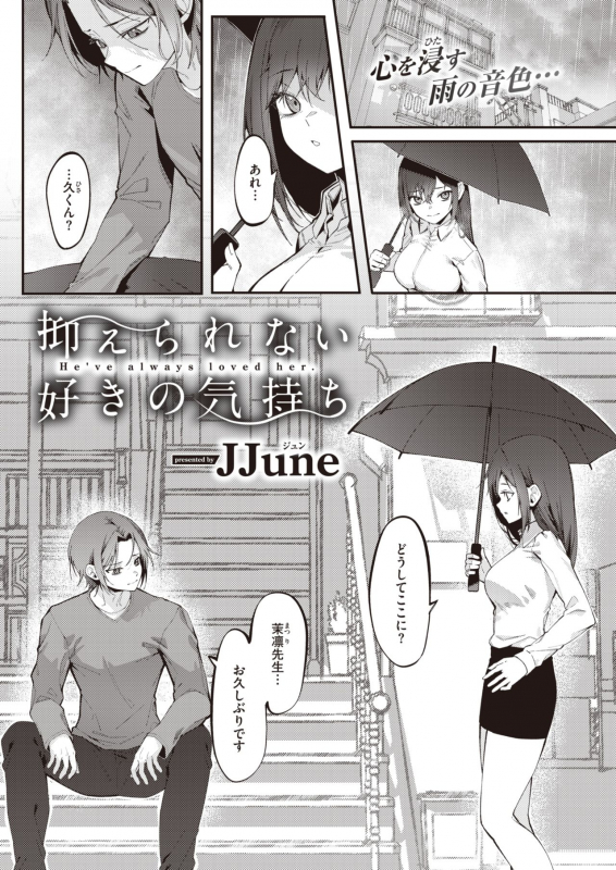 COMIC X-EROS #93 [Digital]_357