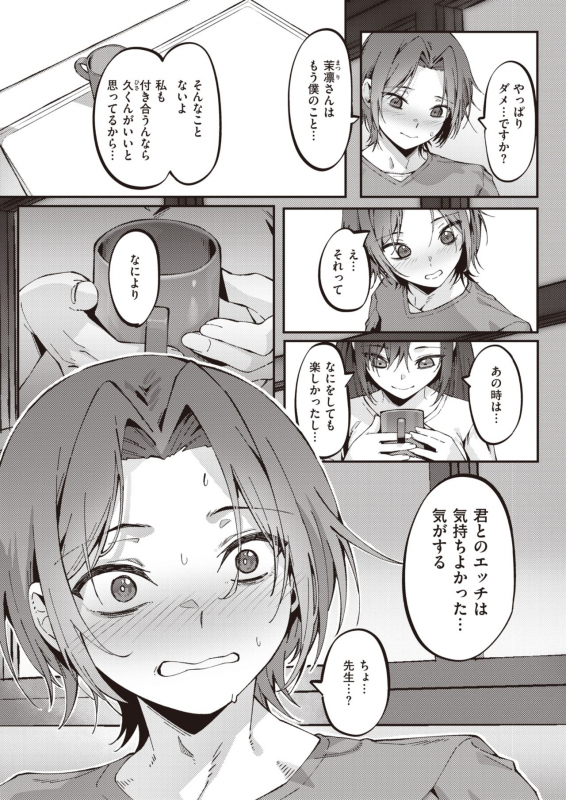 COMIC X-EROS #93 [Digital]_361