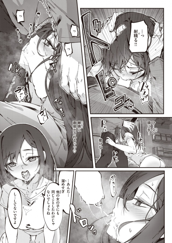 COMIC X-EROS #93 [Digital]_369