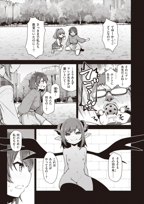 COMIC X-EROS #93 [Digital]_382