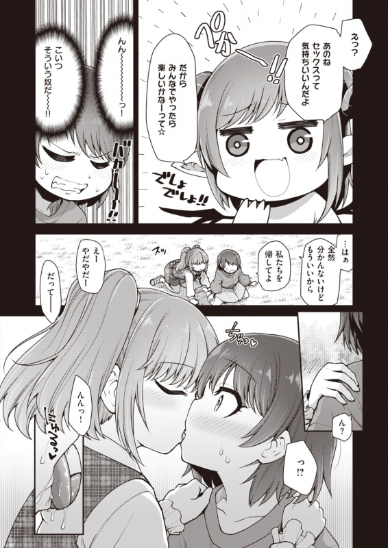 COMIC X-EROS #93 [Digital]_383