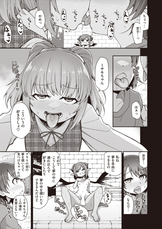 COMIC X-EROS #93 [Digital]_384